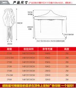 厂家直销帐篷摆摊四角折叠展销篷户外汽车雨棚夜市伸缩广告帐篷伞