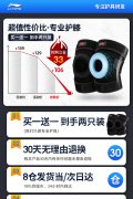 李宁护膝运动半月板跑步篮球专用男女保暖膝盖护具髌骨羽毛球足球