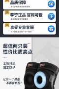 李宁护膝运动半月板跑步篮球专用男女保暖膝盖护具髌骨羽毛球足球