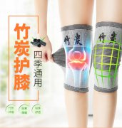 南极人护膝保暖中老年人冬季防寒男女运动篮球跑步膝盖防护摩托车