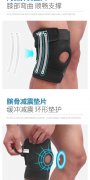 AOLIKES登山运动护膝防滑护髌骨4弹簧透气篮球护膝骑行跑