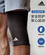 adidas阿迪达斯运动护膝运动跑步专业篮球足球护具男女羽毛