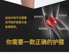 耐力克斯（NAILEKESI）可调节薄款透气护膝运动篮球装备