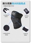 耐力克斯（NAILEKESI）可调节薄款透气护膝运动篮球装备