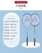 川崎（KAWASAKI）羽毛球拍双拍超轻碳素耐打对拍KD-1