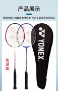 YONEX尤尼克斯羽毛球拍对拍碳素中杆比赛NR7000I红蓝
