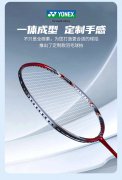 YONEX尤尼克斯羽毛球拍弓箭ARCD8男款女超轻全碳素yy