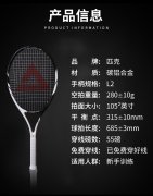 匹克网球拍男女初学者专业碳素复合单只网球带绳回弹训练器套装黑